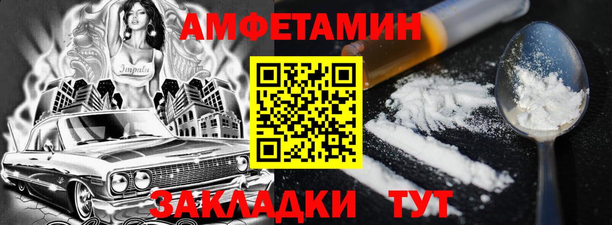 АМФ 97%  Amphetamine  Красный Сулин  Вход с VPN 