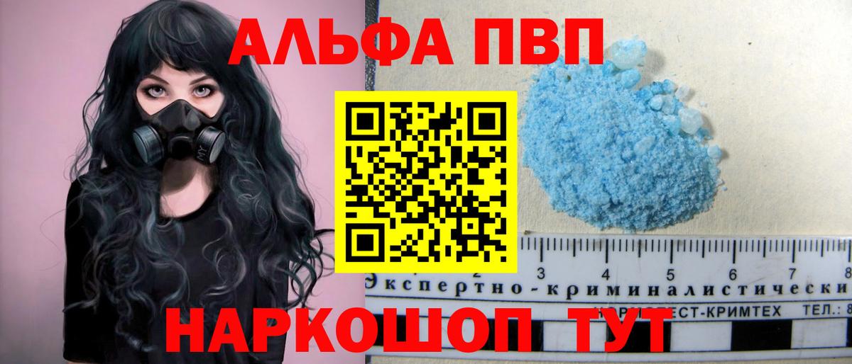 A PVP Crystall  Вход с VPN  Альфа ПВП СК КРИС  А ПВП Соль  Красный Сулин 
