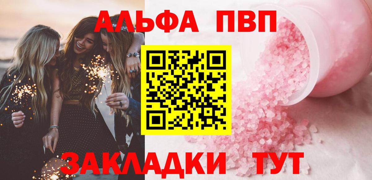 Alpha-PVP крисы CK Красный Сулин