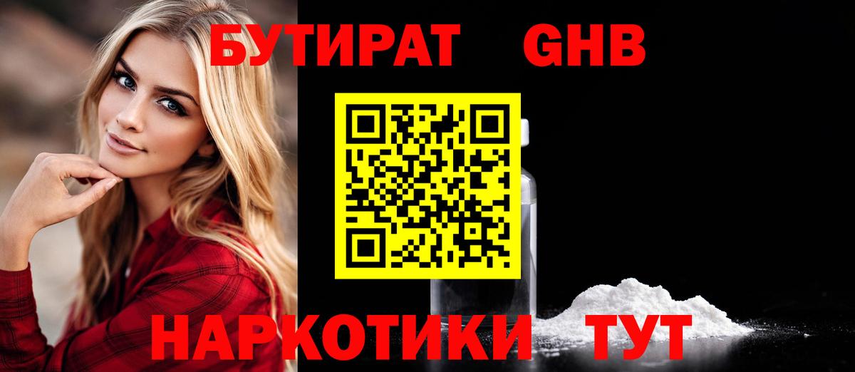 БУТИРАТ оксана  Вход с VPN  Красный Сулин 