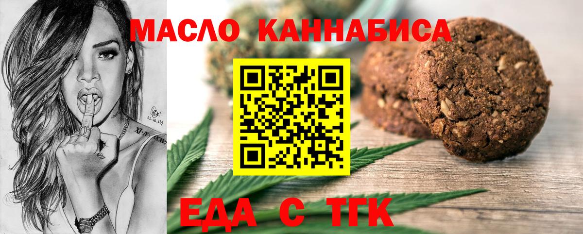 Красный Сулин  Печенье с ТГК марихуана  Вход с VPN 