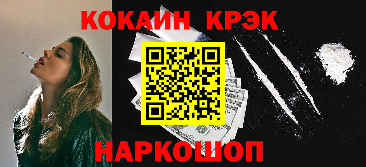 Кокаин Эквадор Красный Сулин