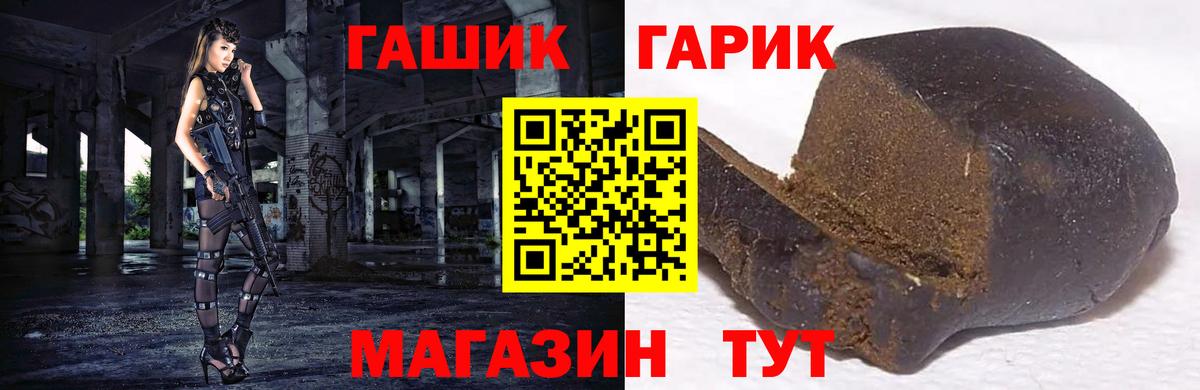 Гашиш гашик  Гашиш убойный  Красный Сулин  Вход с VPN 