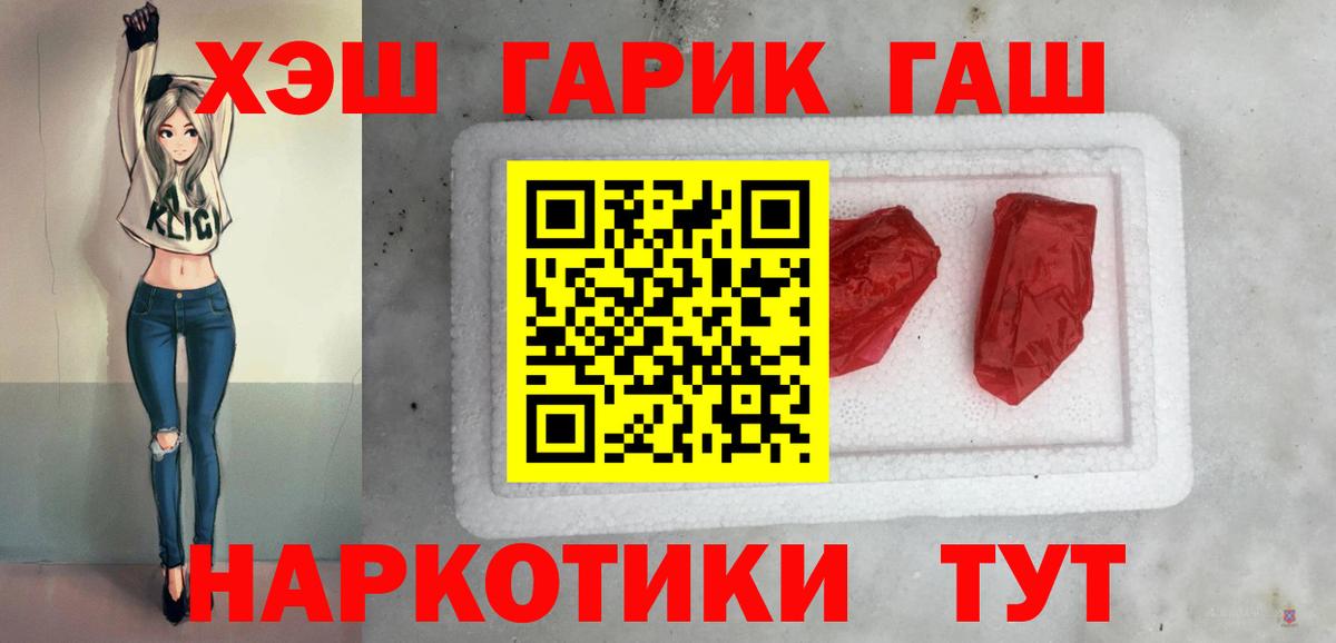 ГАШИШ гарик Красный Сулин