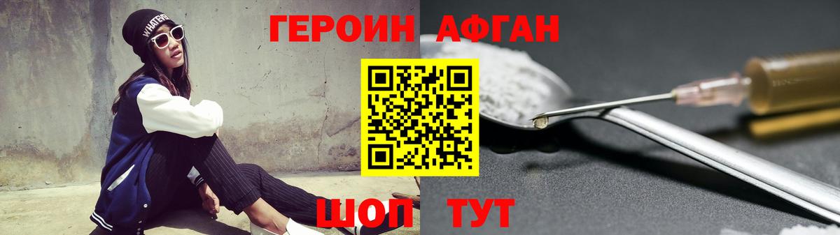 Красный Сулин  ГЕРОИН хмурый  Вход с VPN 