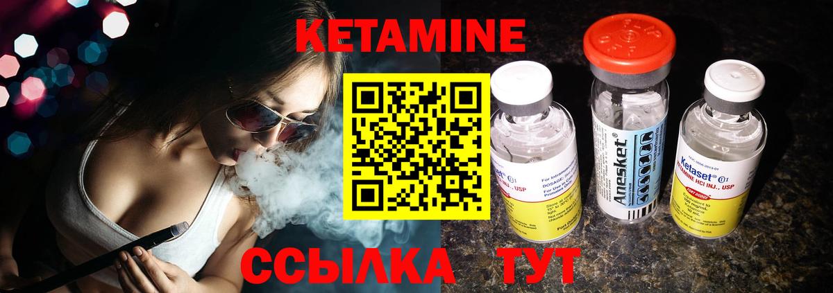 Кетамин VHQ  Вход с VPN  КЕТАМИН ketamine  Красный Сулин 