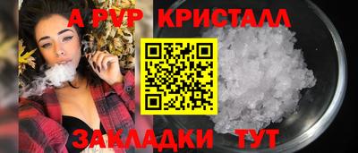 альфа пвп Камышлов