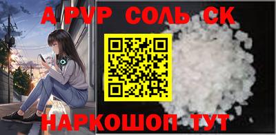 альфа пвп Камышлов