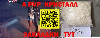 альфа пвп Камышлов