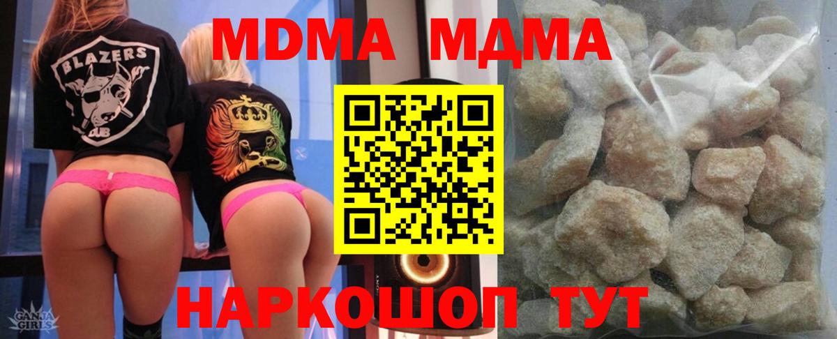 МДМА кристаллы Красный Сулин