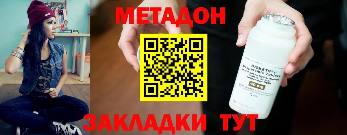 Метадон белоснежный  Вход с VPN  это официальный сайт  Красный Сулин  МЕТАДОН мёд 