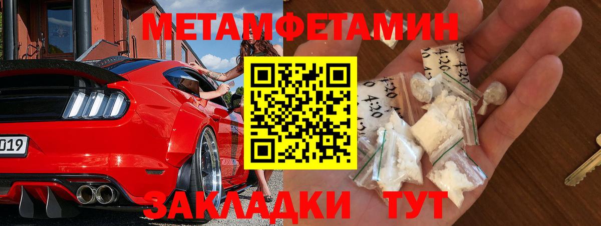Красный Сулин  МЕТАМФЕТАМИН пудра  Вход с VPN 