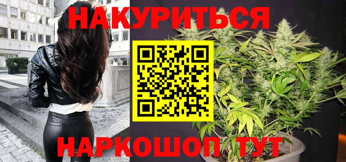 МАРИХУАНА индика  МАРИХУАНА VHQ  Бошки Шишки White Widow  Красный Сулин  Вход с VPN  Конопля AK-47 